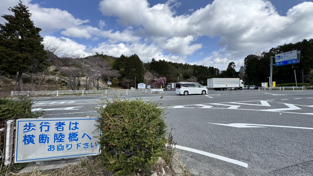 道の駅 黒井山グリーンパークの写真