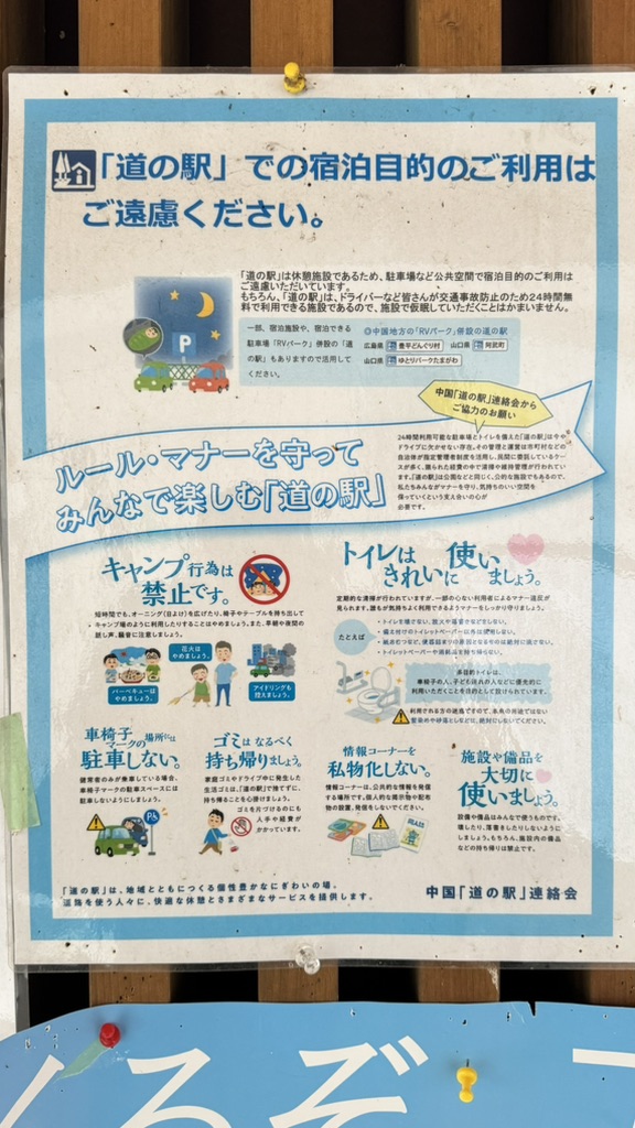 道の駅 醍醐の里の写真