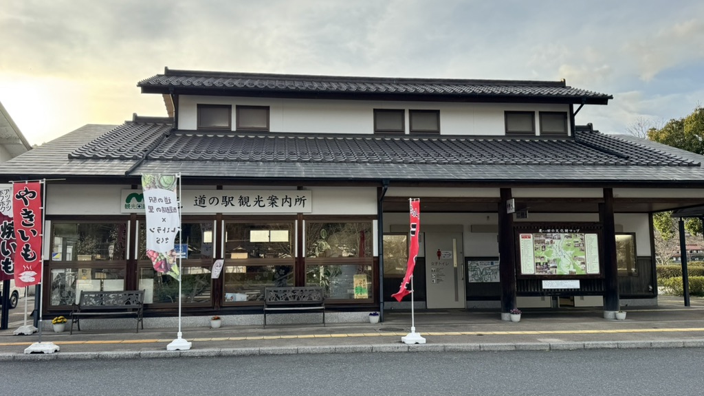 道の駅 醍醐の里の写真