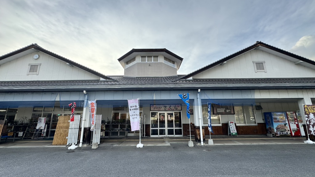 道の駅 醍醐の里の写真