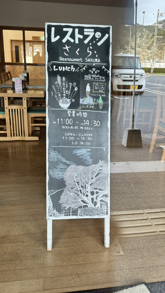 道の駅 醍醐の里の写真