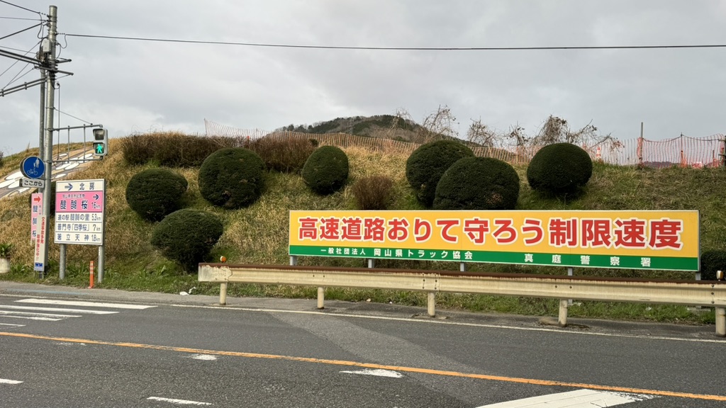 道の駅 醍醐の里の写真