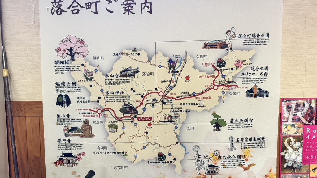 道の駅 醍醐の里の写真