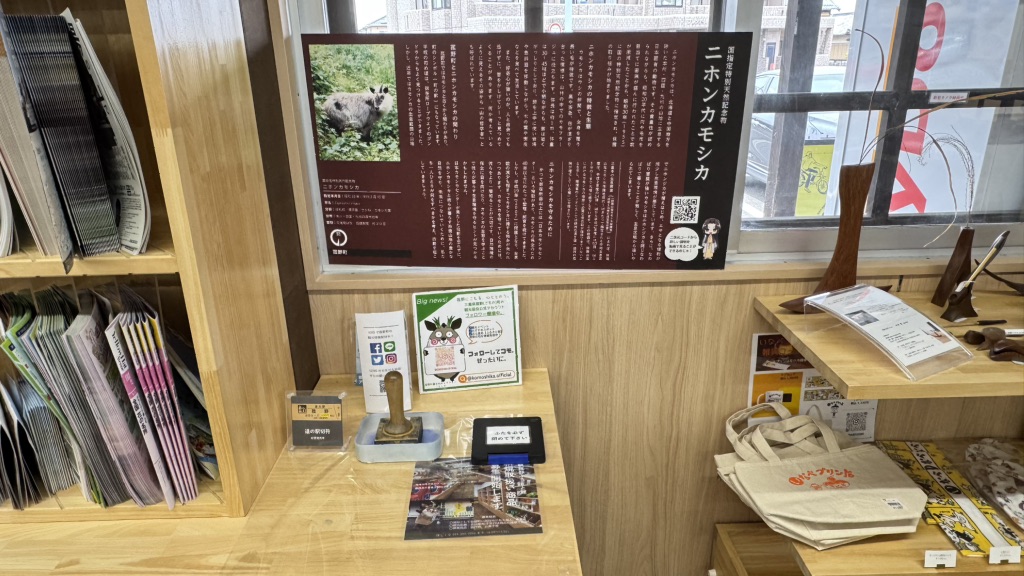 道の駅 菰野の写真