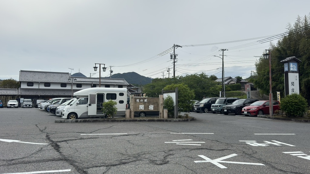 道の駅 関宿の写真
