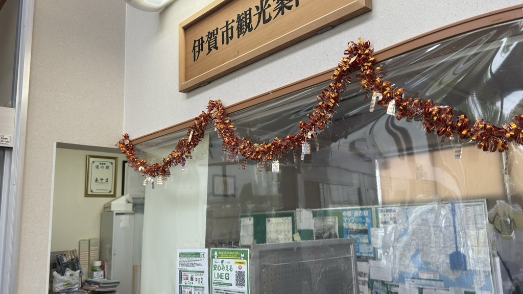道の駅 あやまの写真
