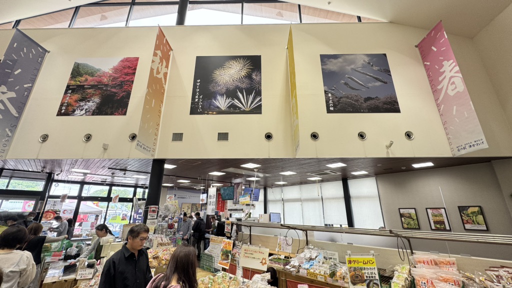 道の駅 津かわげの写真