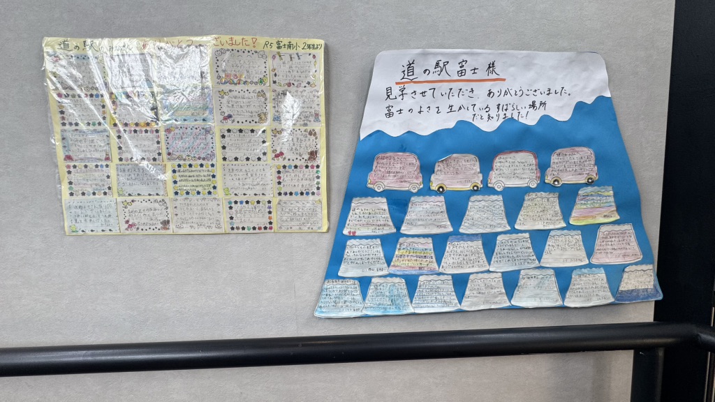 道の駅 富士の写真