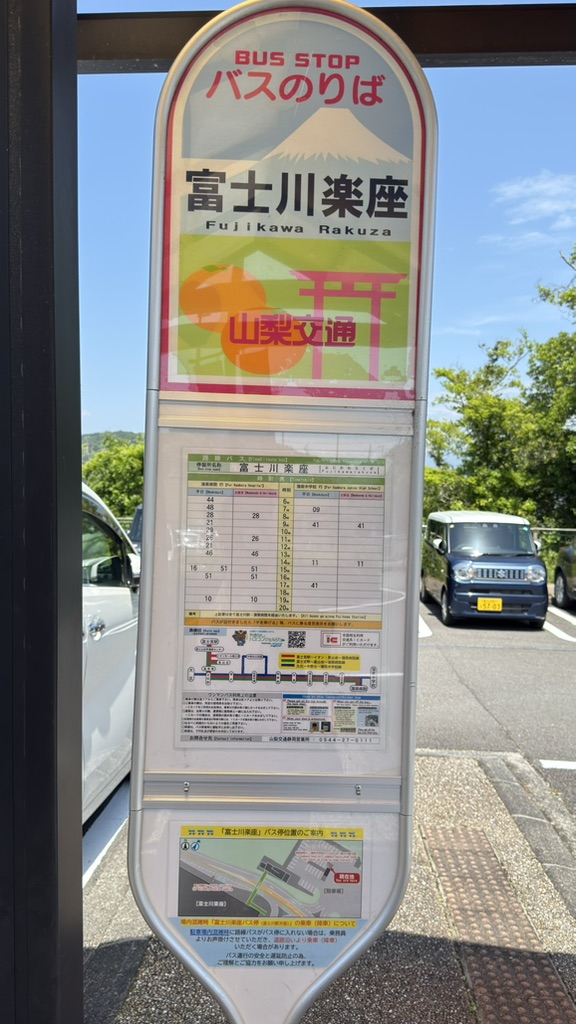 道の駅 富士川楽座の写真