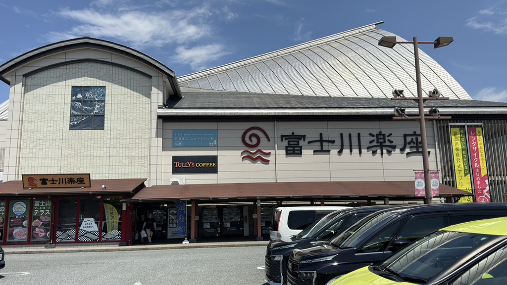 道の駅 富士川楽座の写真