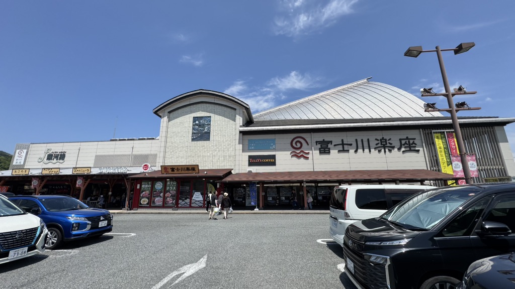道の駅 富士川楽座の写真