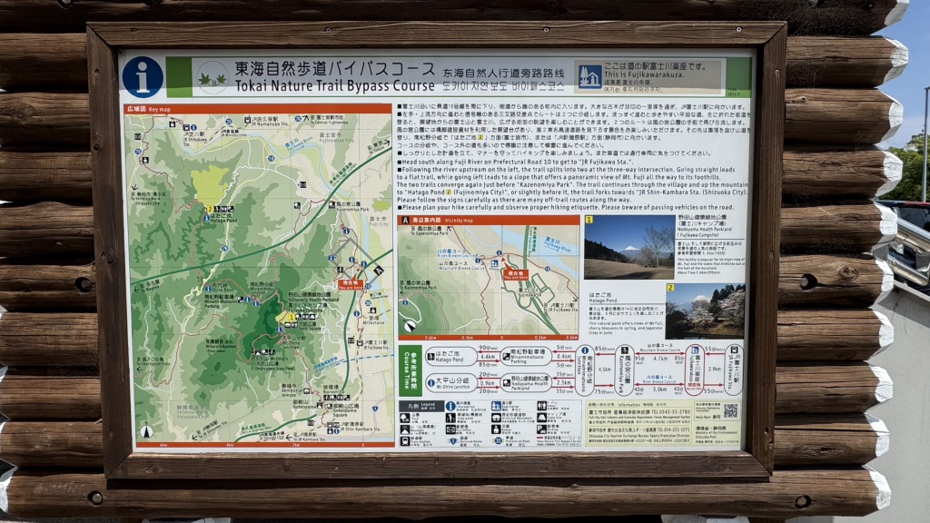 道の駅 富士川楽座の写真