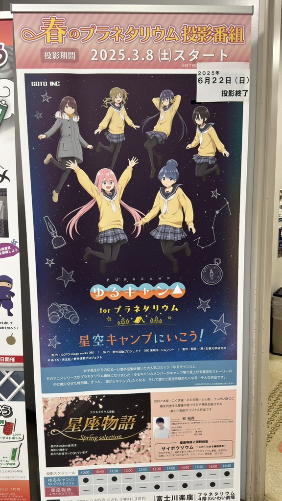 道の駅 富士川楽座の写真
