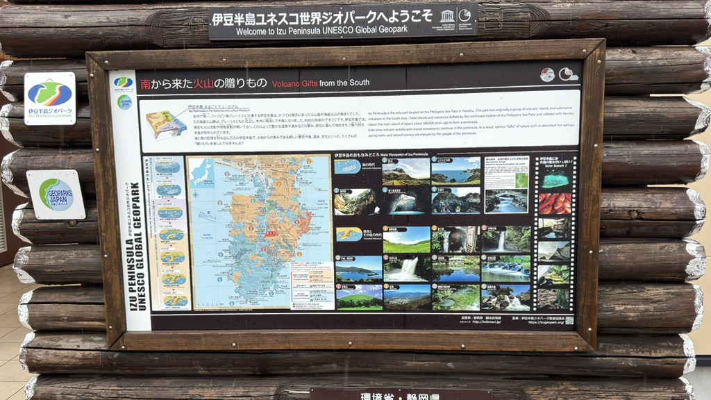 道の駅 天城越えの写真