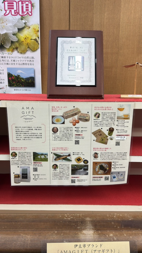 道の駅 天城越えの写真