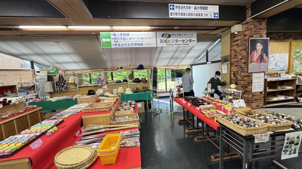 道の駅 天城越えの写真