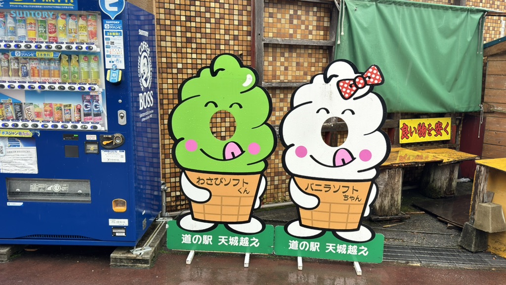 道の駅 天城越えの写真