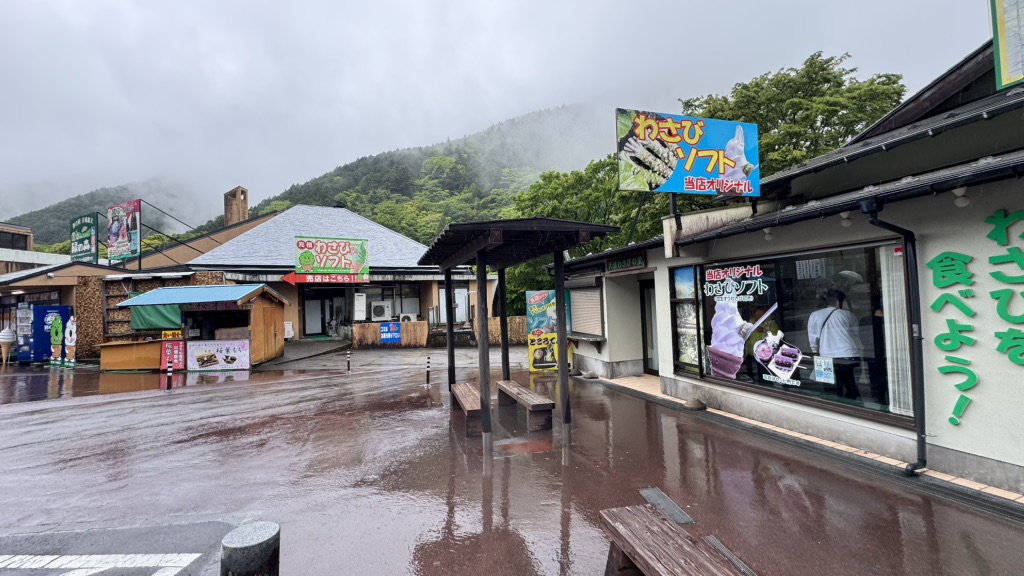道の駅 天城越えの写真