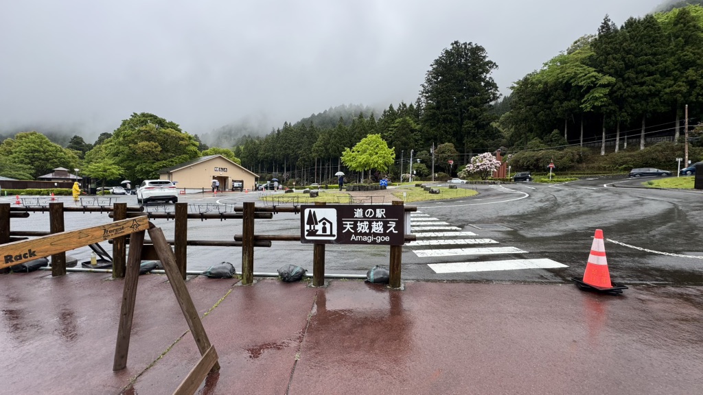 道の駅 天城越えの写真