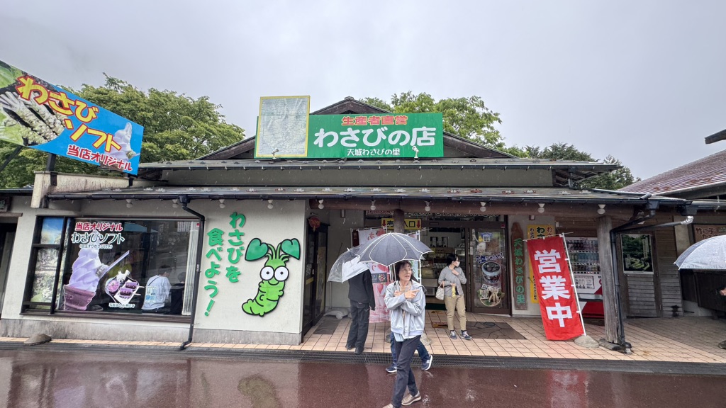 道の駅 天城越えの写真
