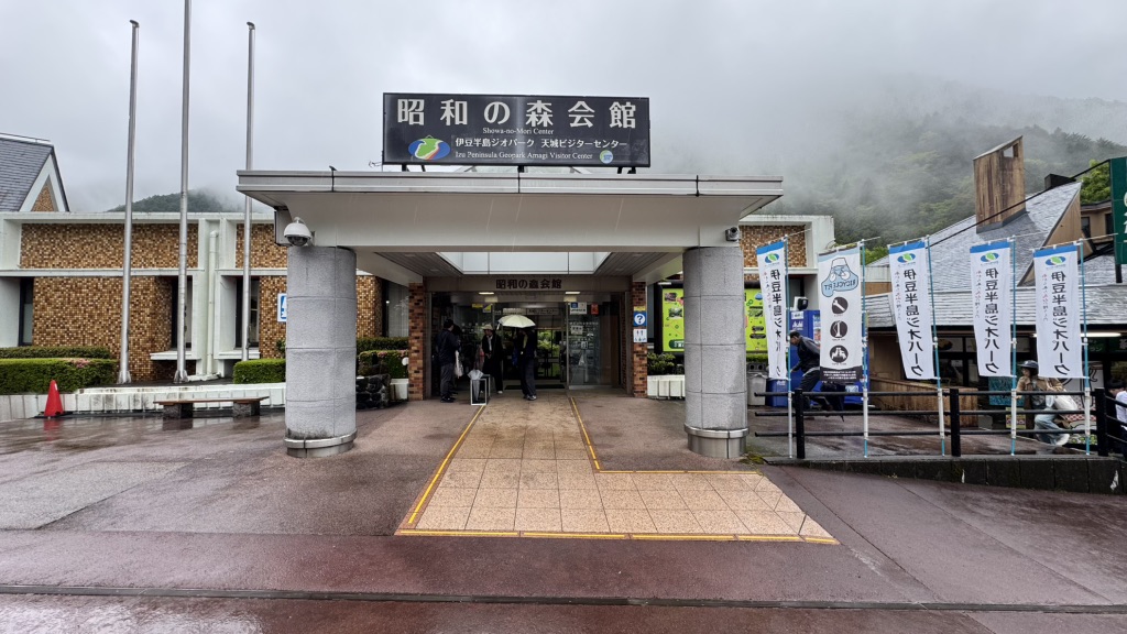 道の駅 天城越えの写真