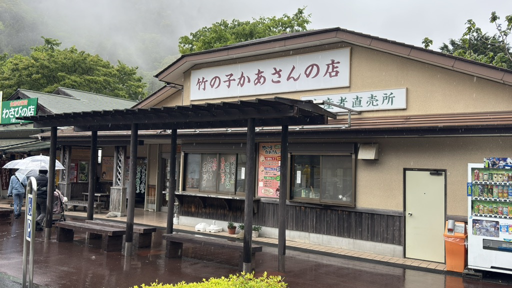 道の駅 天城越えの写真
