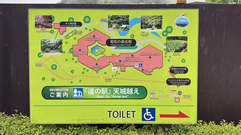 道の駅 天城越えの写真