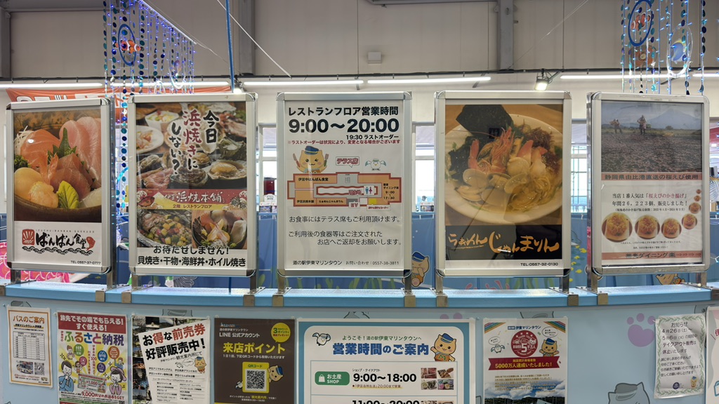 道の駅 伊東マリンタウンの写真