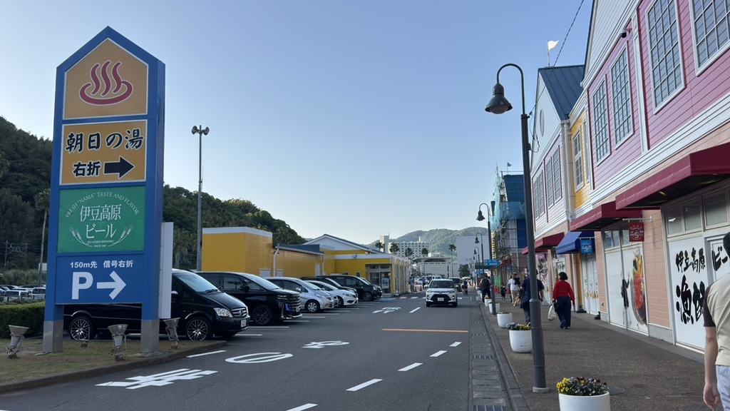 道の駅 伊東マリンタウンの写真