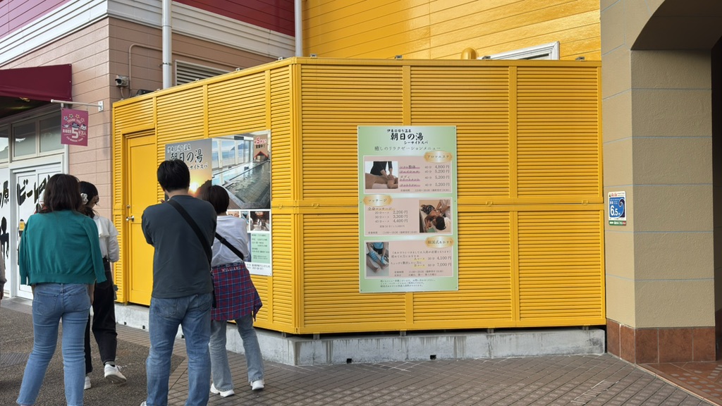 道の駅 伊東マリンタウンの写真