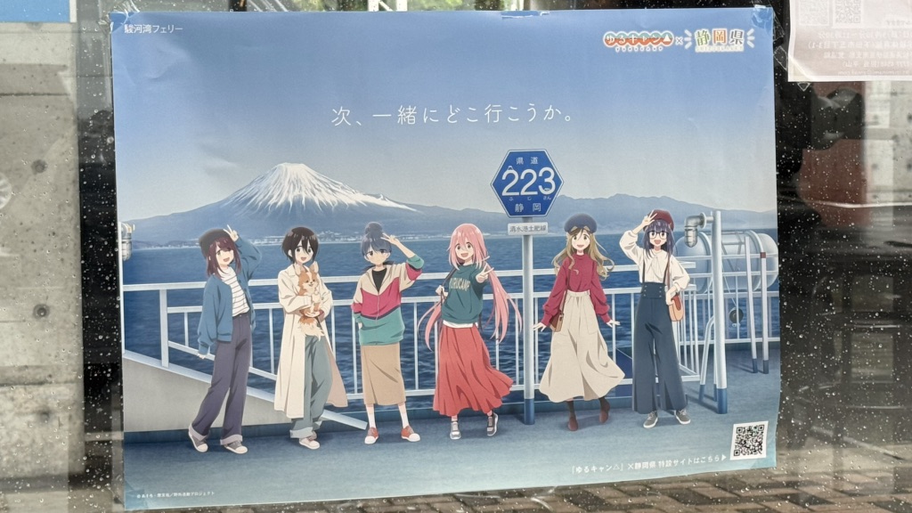 道の駅 開国下田みなとの写真