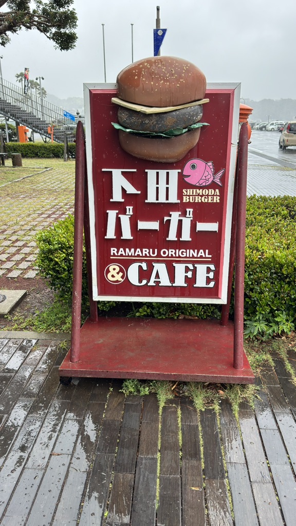 道の駅 開国下田みなとの写真