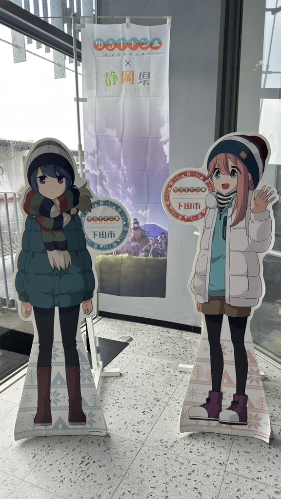道の駅 開国下田みなとの写真