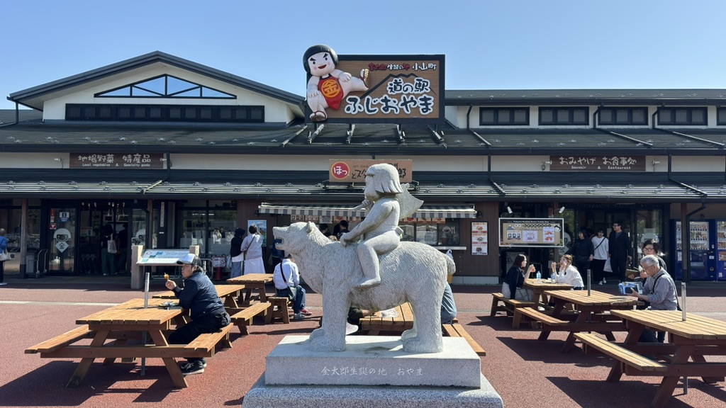 道の駅 ふじおやまの写真