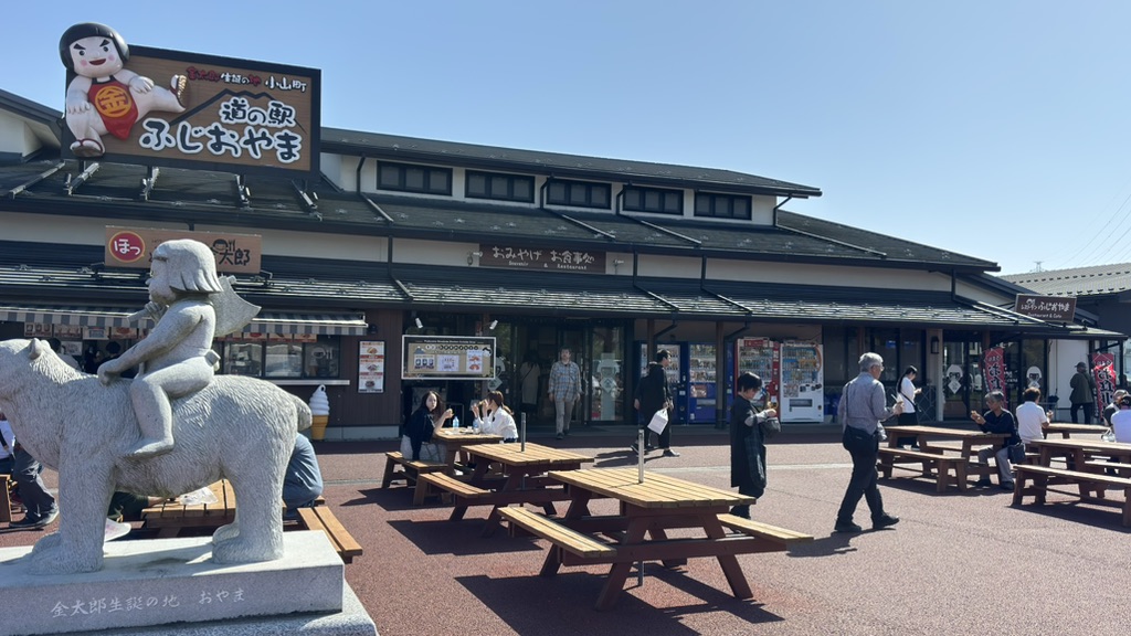 道の駅 ふじおやまの写真