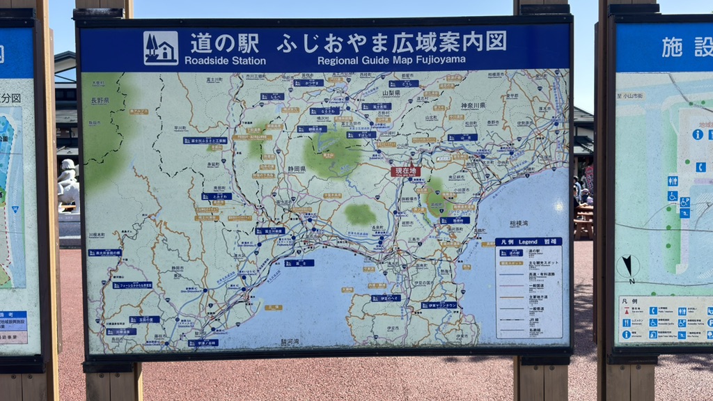 道の駅 ふじおやまの写真