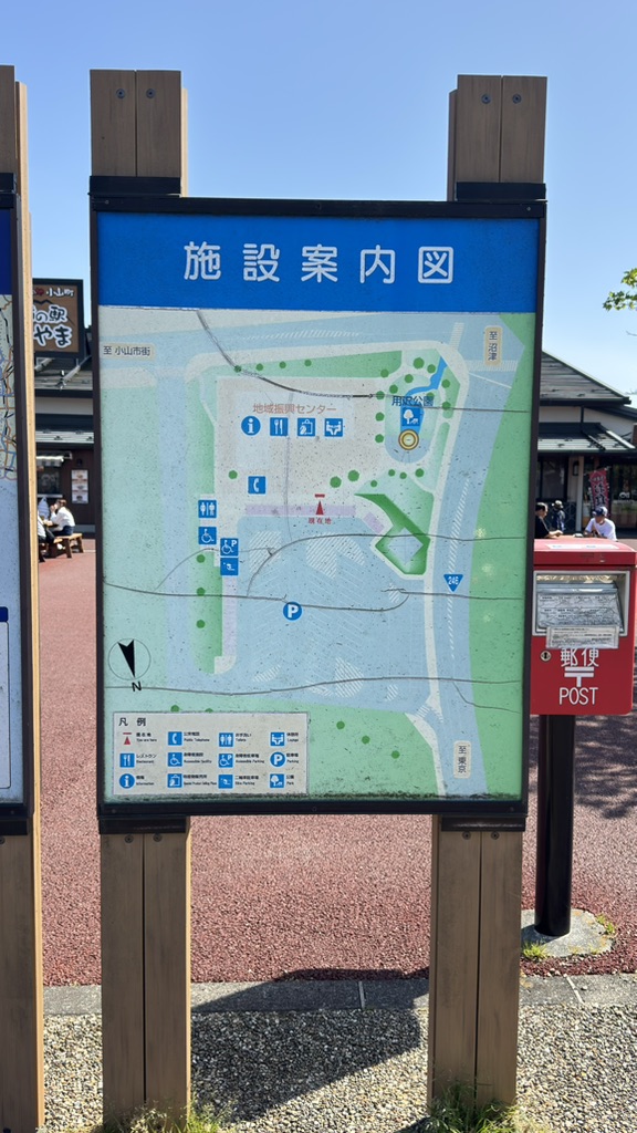 道の駅 ふじおやまの写真