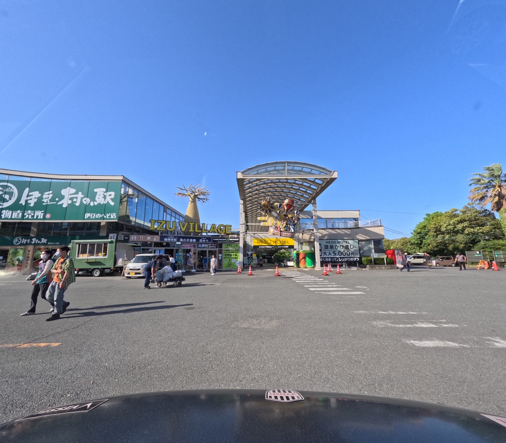 道の駅 伊豆のへその写真
