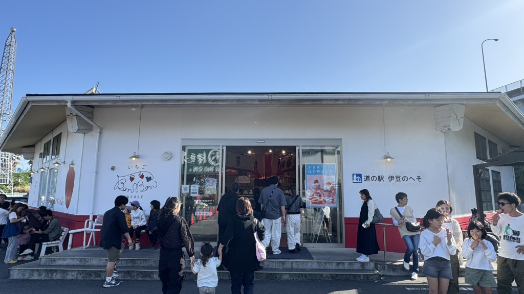 道の駅 伊豆のへその写真