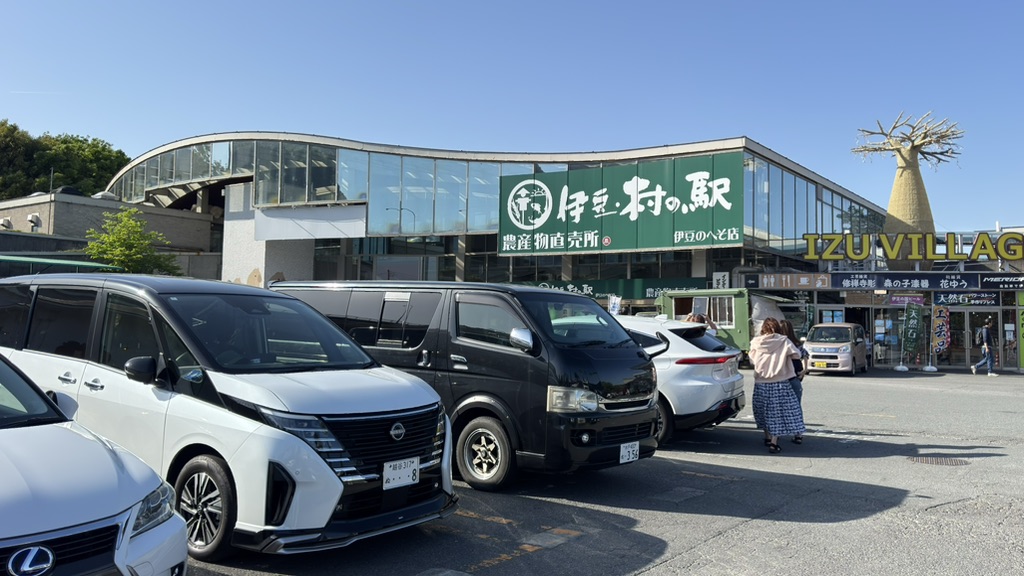 道の駅 伊豆のへその写真