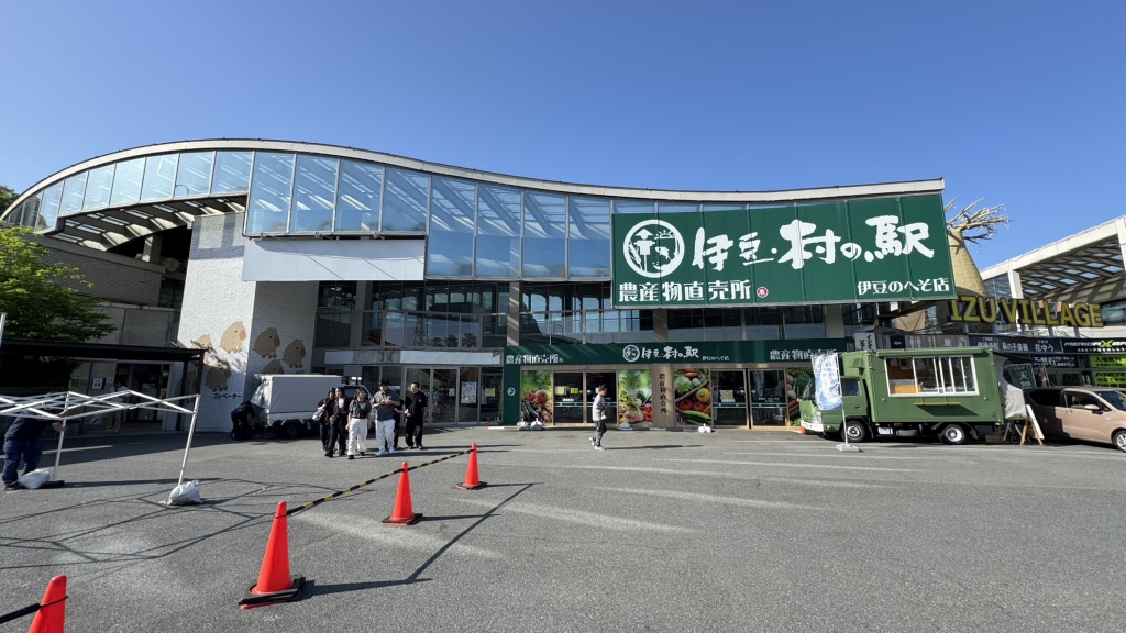 道の駅 伊豆のへその写真