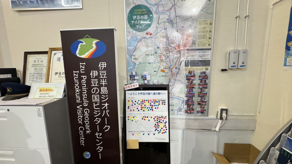 道の駅 伊豆のへその写真