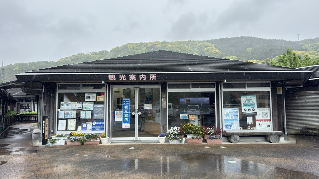 道の駅 下賀茂温泉　湯の花の写真