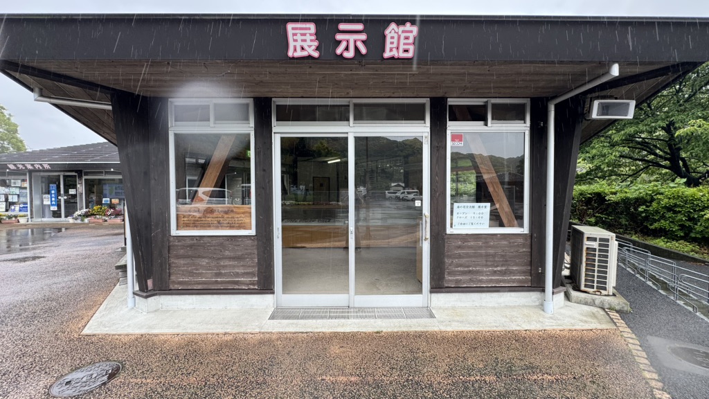 道の駅 下賀茂温泉　湯の花の写真