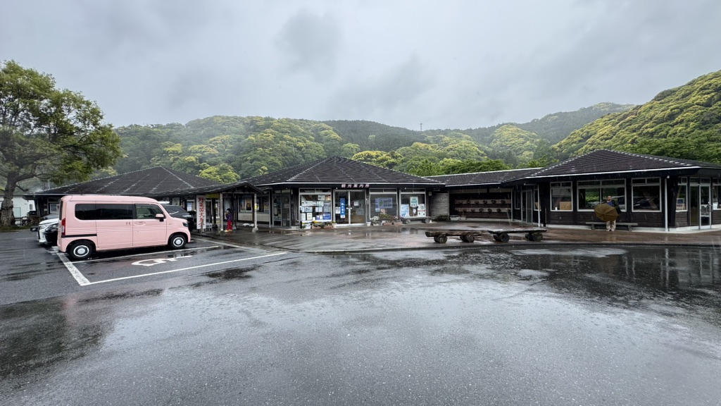 道の駅 下賀茂温泉　湯の花の写真
