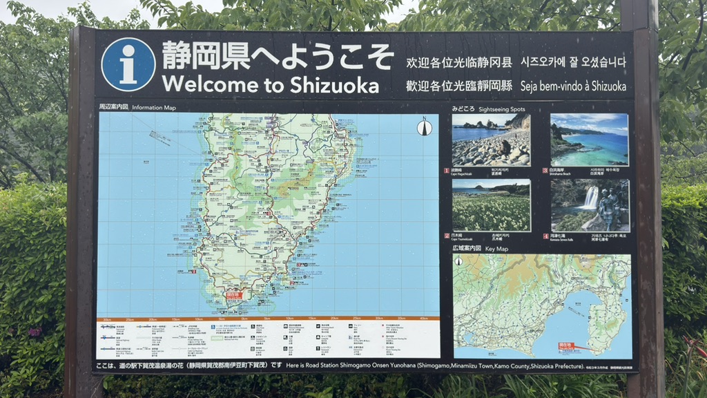 道の駅 下賀茂温泉　湯の花の写真