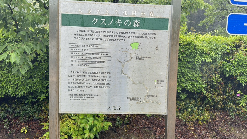 道の駅 下賀茂温泉　湯の花の写真