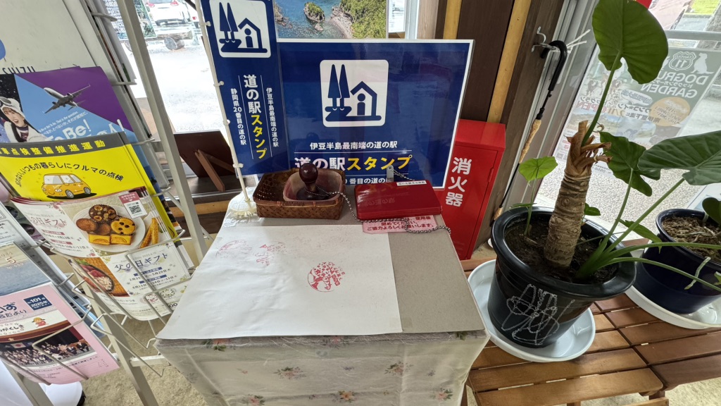道の駅 下賀茂温泉　湯の花の写真