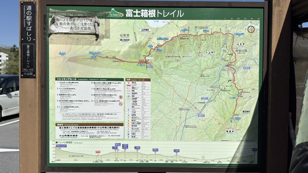 道の駅 すばしりの写真