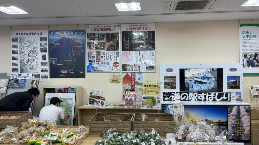 道の駅 すばしりの写真